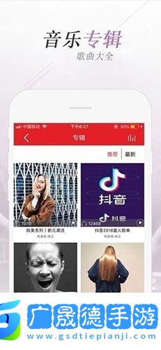 电音阁dj音乐网软件下载