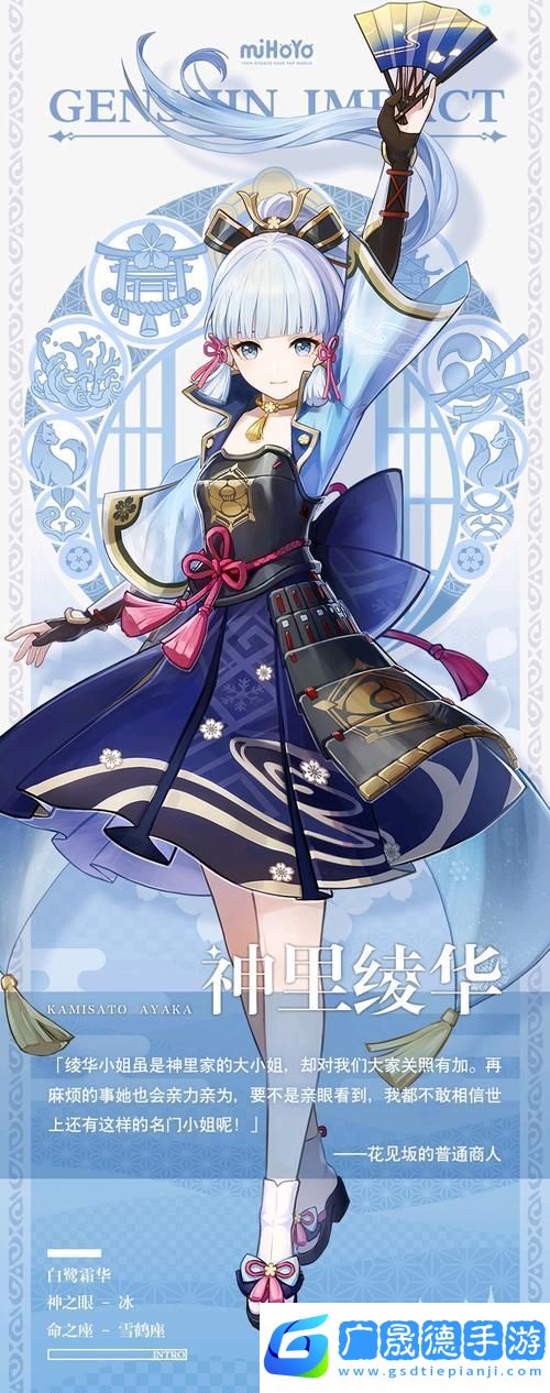 原神神里绫华