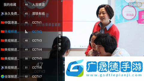 新万象tv