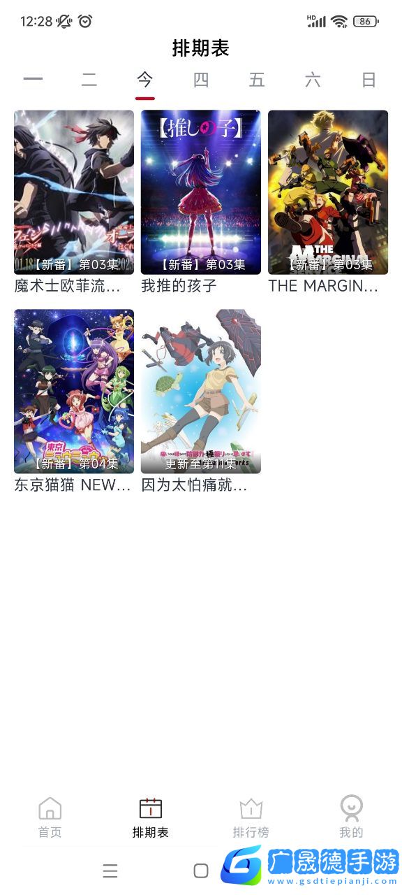 elfun动漫官方版