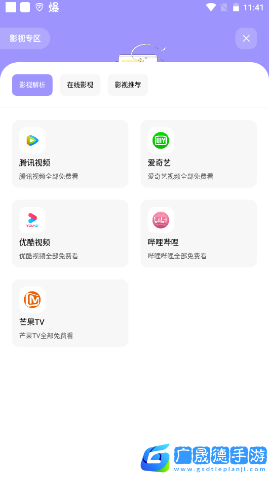 花简空间免费下载
