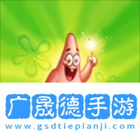 海绵宝宝冒险果酱世界下载最新版本