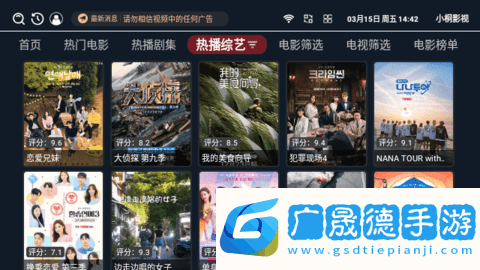小桐影视专用安装包