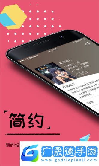 大魔王漫画官方版