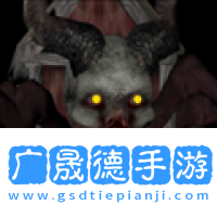 蜘蛛怪物中文版下载