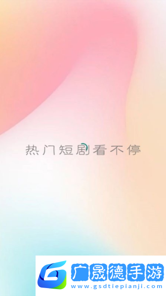 火锅剧场下载app