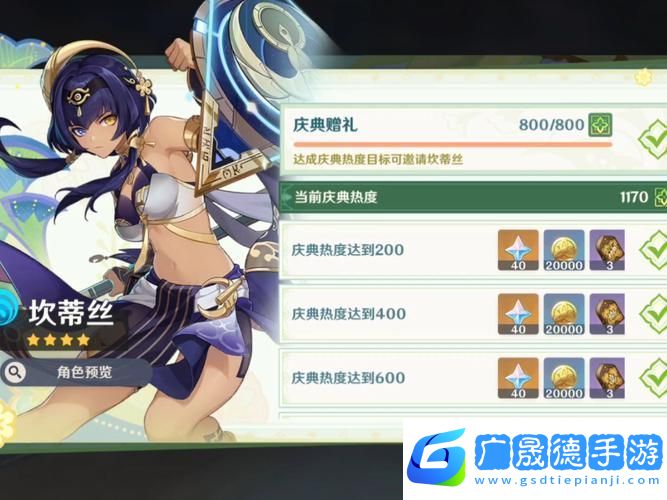 原神kucha