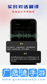 泰国翻译