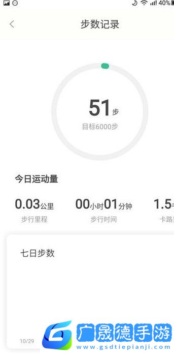 悦走路