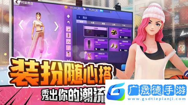 潮人篮球2