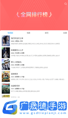 晓晓影视免费看电视