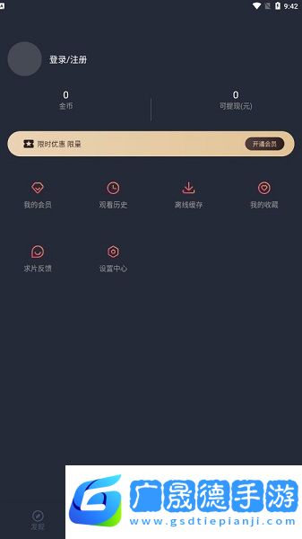 囧次元动漫app下载官方版正版