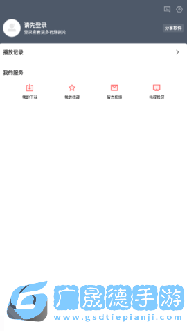 晓晓影视免费看电视