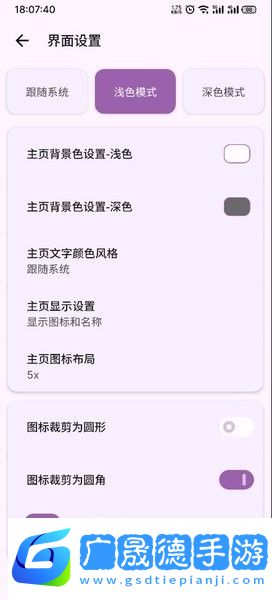 全局快捷方式手机app下载201