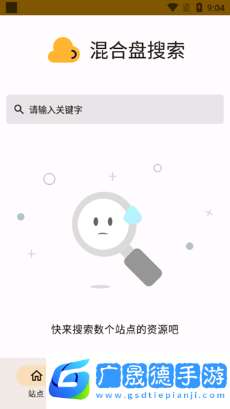 混合盘搜索