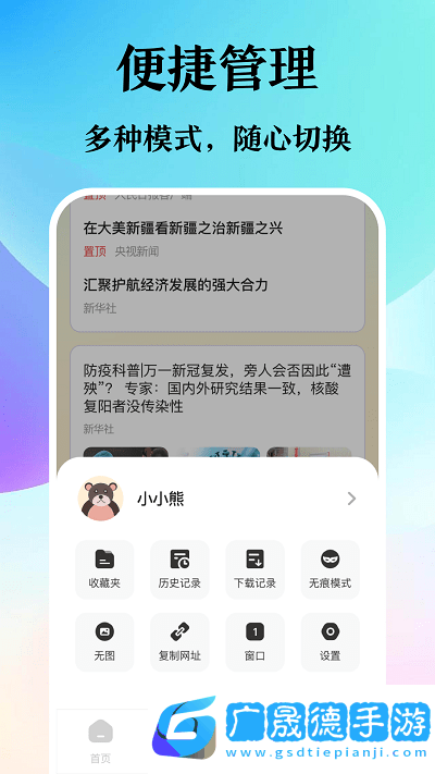 译讯浏览器app下载安装