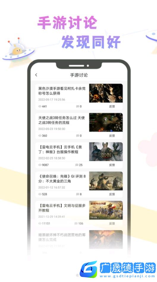 雷电云社区
