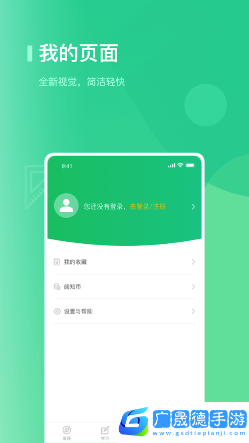 海信学堂app官方版下载