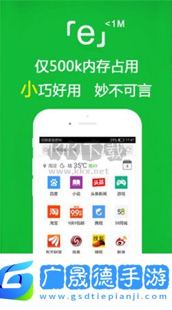 e浏览器免费下载安装