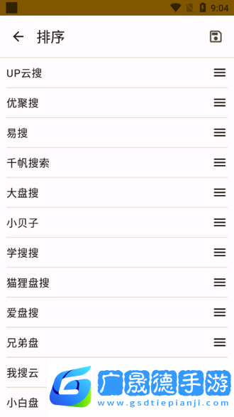 混合盘搜索