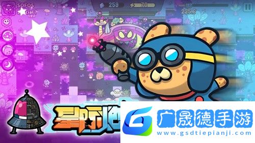 星际炮塔最新版本下载