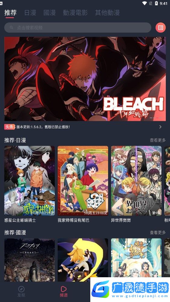 囧次元动漫app下载官方版正版