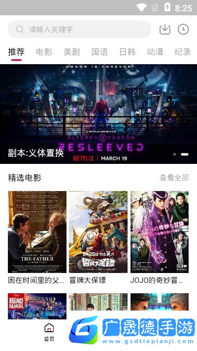 奈飞星影视app摩臣平台官网版下载