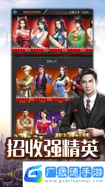 富翁时代下载官方版