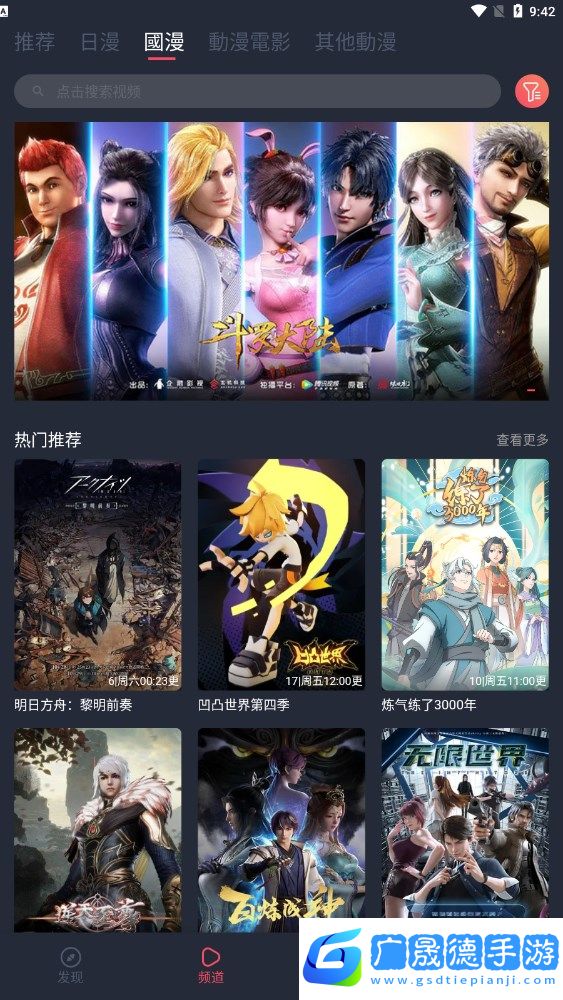囧次元动漫app下载官方版正版