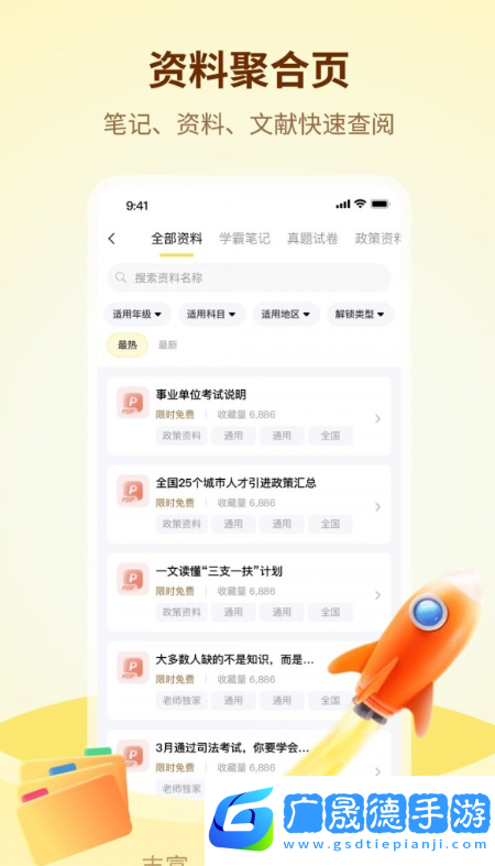 学伴up