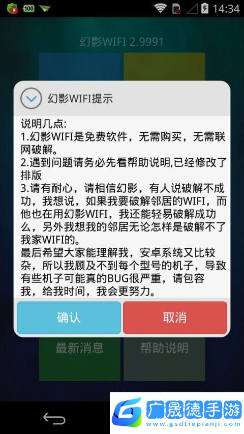幻影wifi摩臣平台官网版