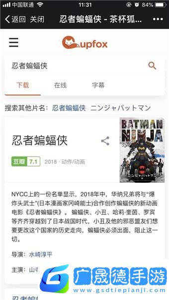 狂飙影视软件下载安装官方版6.8.0