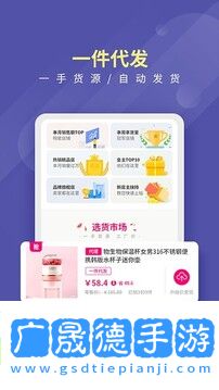 店宝宝app下载