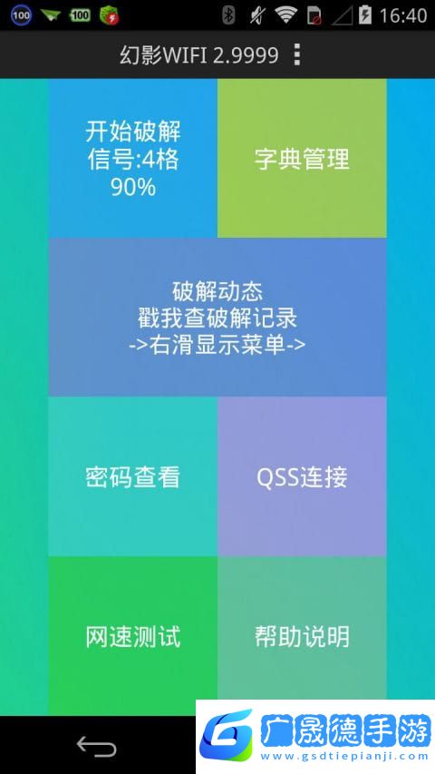 幻影wifi摩臣平台官网版