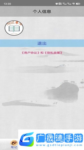 全局快捷方式手机app下载201