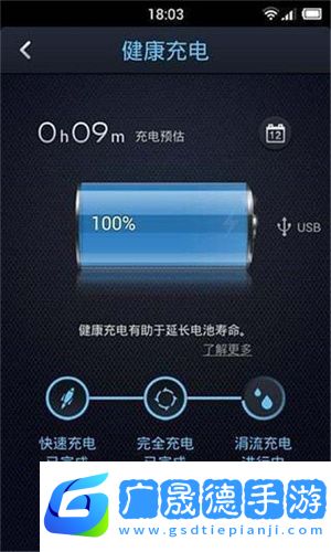 点心省电3.9.1下载