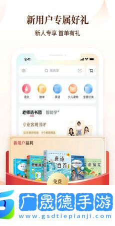 好未来图书