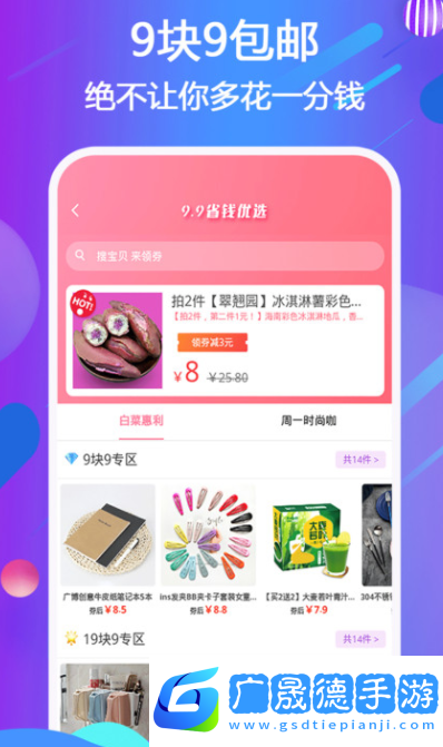 宜鹿益购