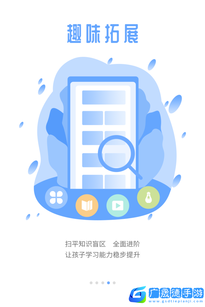 宏大课堂