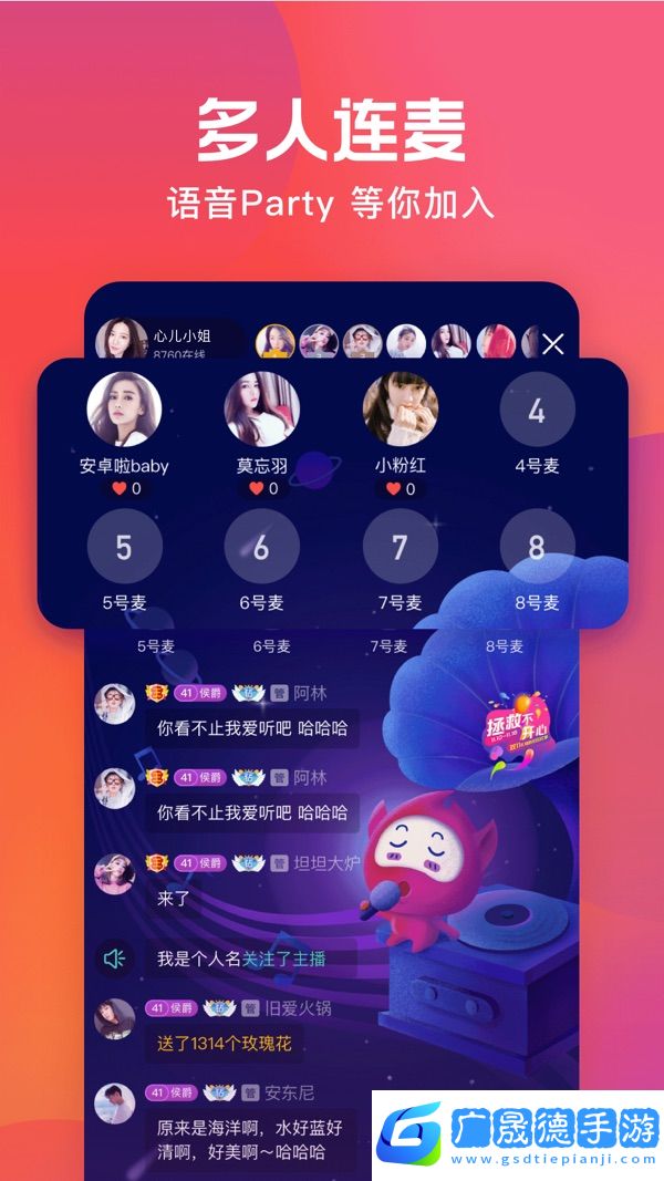 火星直播app最新版下载
