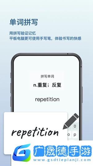 背点单词