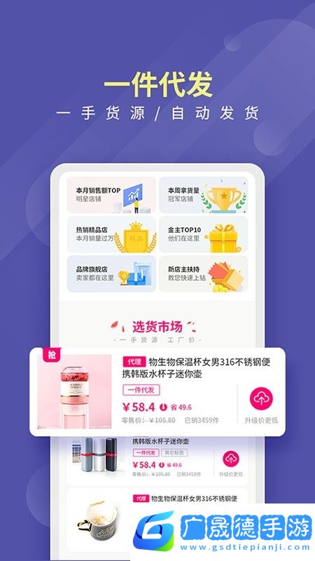 店宝宝app下载