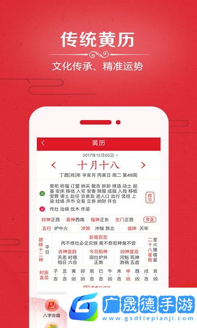 悦水万年历