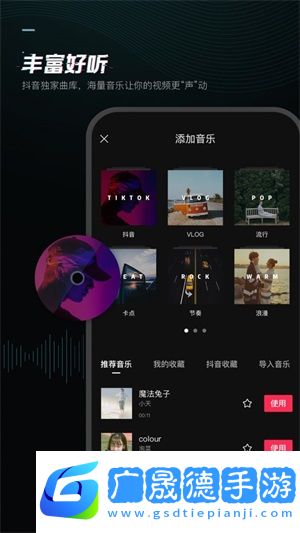 剪映app下载最新版2022抖音