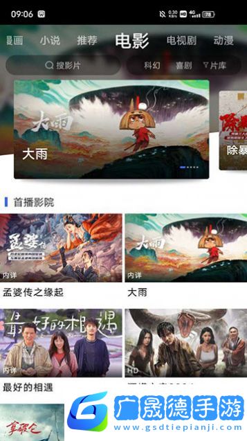 蓝豚豚官方版正版下载