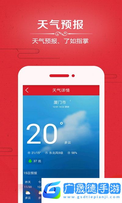 悦水万年历
