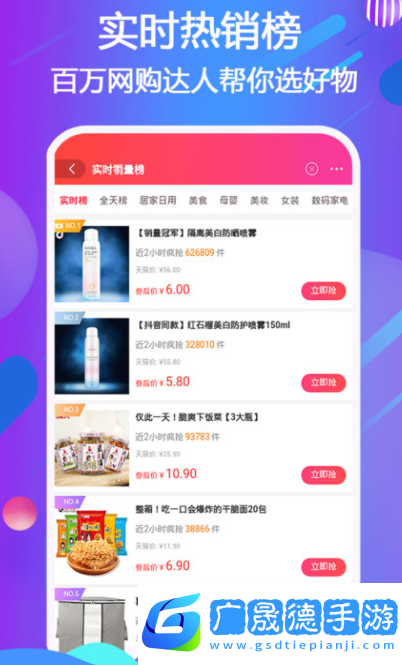 宜鹿益购