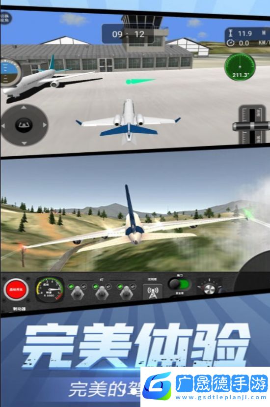 高空飞行驾驶体验
