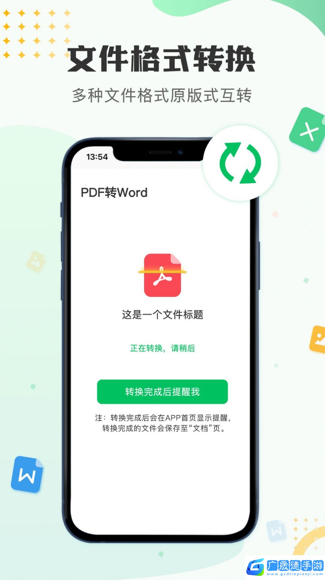 文档编辑表格制作工具