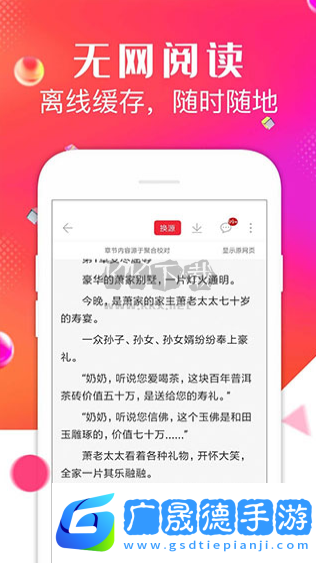 点点阅读免费版下载安装